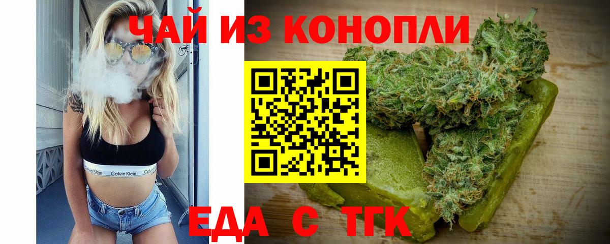 Печенье с ТГК марихуана Ирбит
