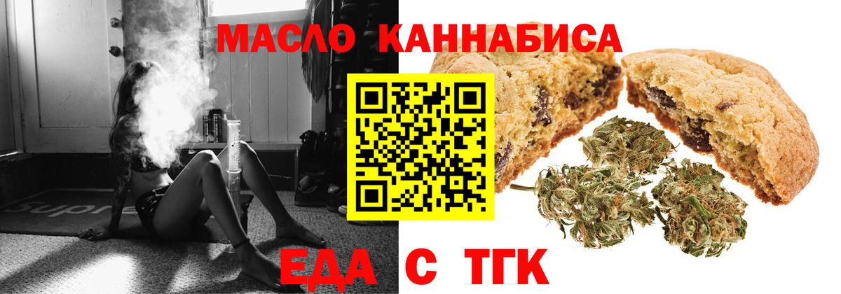 Ирбит  Cannafood конопля  Вход с VPN 