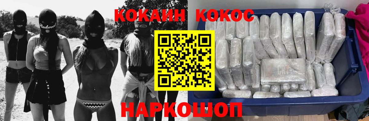 КОКАИН  КОКАИН 99%  Вход с VPN  КОКАИН Columbia  Ирбит 