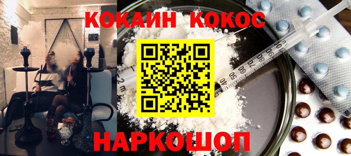 Cocaine Перу Ирбит