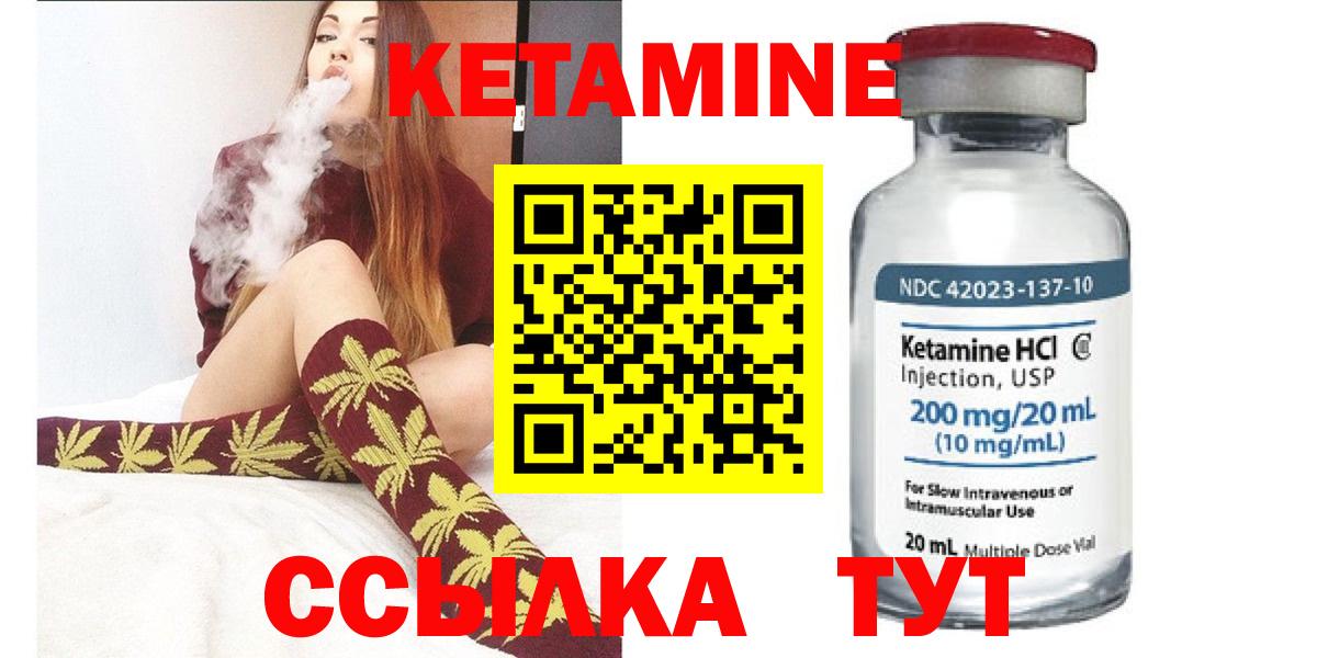 КЕТАМИН ketamine  КЕТАМИН ketamine  Вход с VPN  это состав  Ирбит 