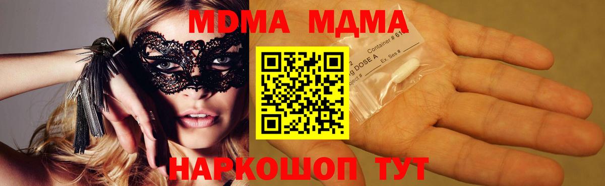 Ирбит  MDMA Molly  МДМА VHQ  Вход с VPN 