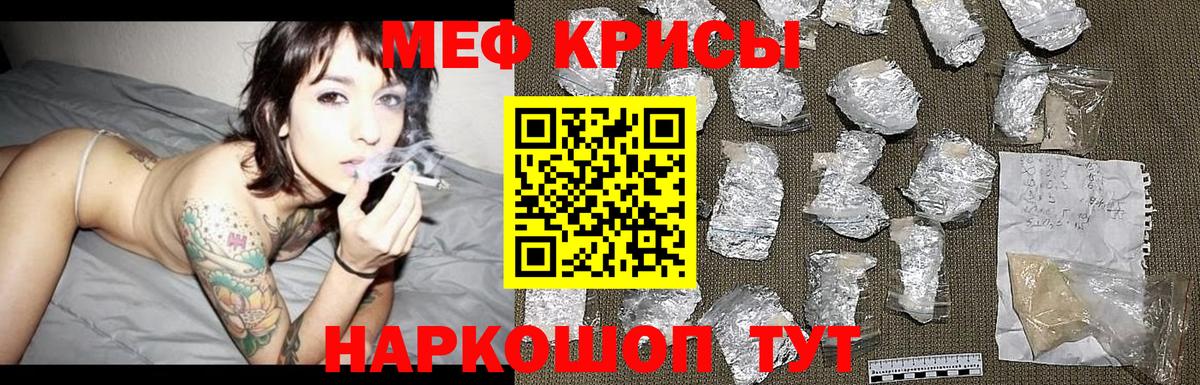 Меф 4 MMC  купить закладку  МЯУ-МЯУ  Мефедрон  МЯУ-МЯУ VHQ  Ирбит  Вход с VPN 