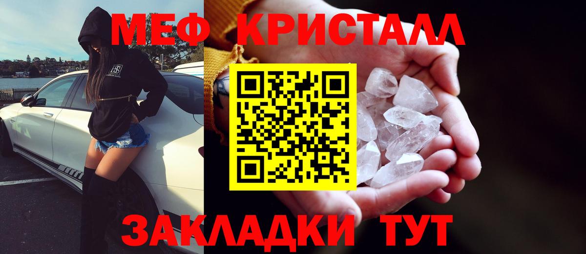 Меф мяу мяу  Ирбит