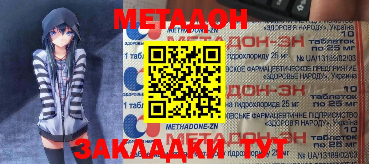 Метадон VHQ Ирбит