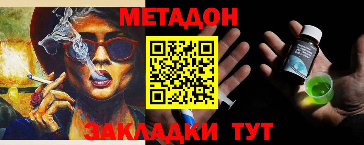 OMG ссылки  Метадон VHQ  Вход с VPN  Ирбит 