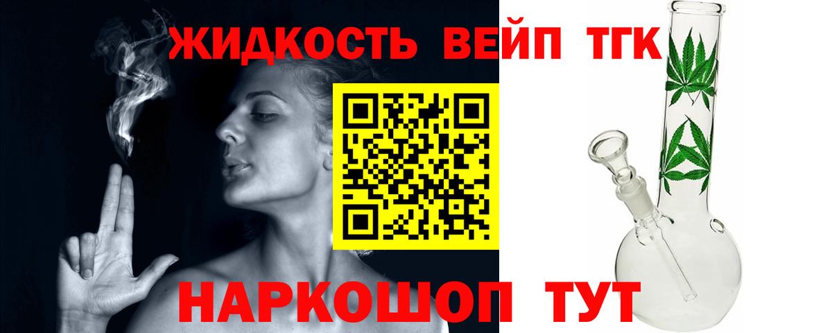 Дистиллят ТГК THC oil Ирбит